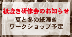 アワガミ国際ミニプリント展