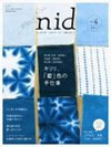 nid vol.4